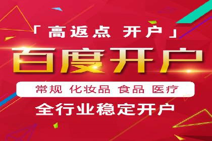 百度竞价公司案例解析：地域定向广告投放